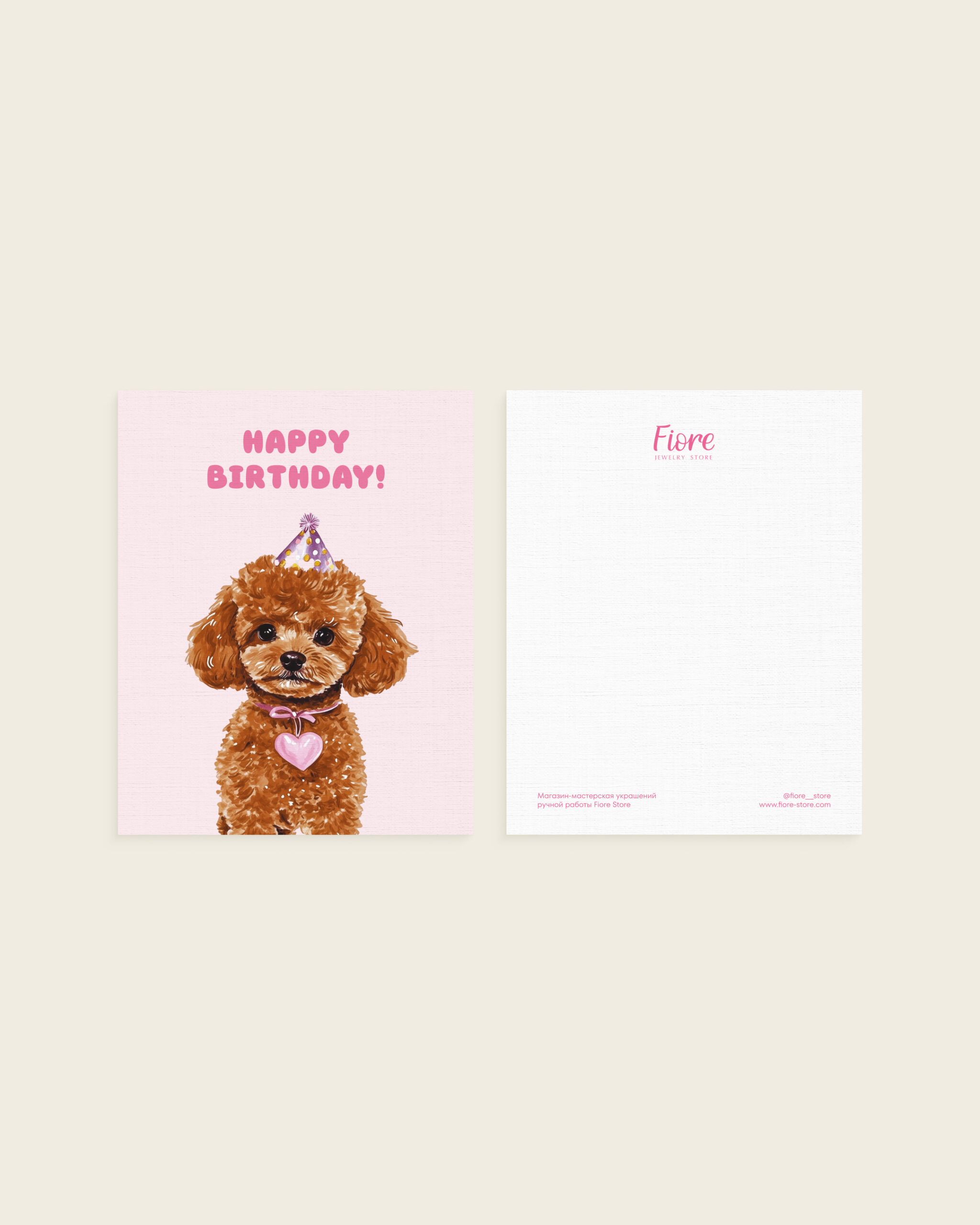 Открытка «Puppy»