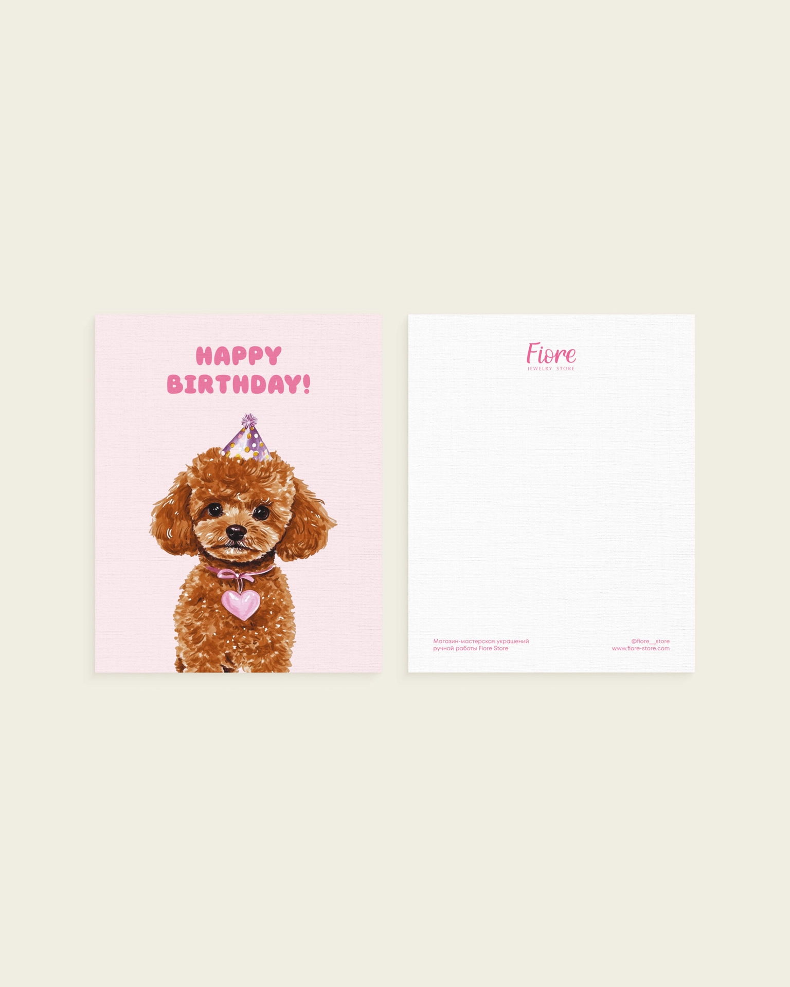 Открытка «Puppy»